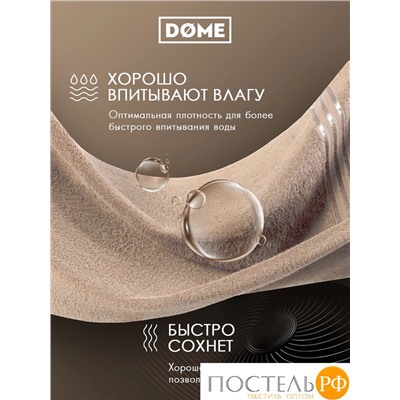 (1100) Набор из 4 полотенец (однотон) DOME Harmonika Махра 440 г/м2, 1100 Бежевый (50х80-2 шт + 70х130-2 шт)