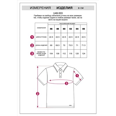 Футболка-поло из трикотажа "пике" с эластаном