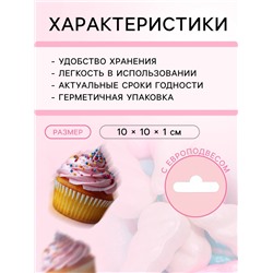 Кондитерская посыпка «Магический рог», 20 г