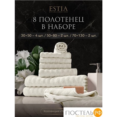 ESTIA ТОРЛЕЙ экрю К-т полотенец 30х50-4/50х80-2/70х130-2, 100% хлопок, 500 г/м2