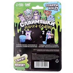 УЦЕНКА Мялка-слайм «Ленивец», на блистере