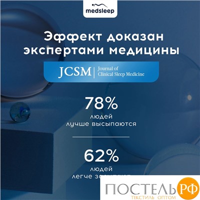 MedSleep ДеФорте бел Одеяло утяжеленное 200x220, 1пр., мкрфбр/плстр/стекл.гранулы