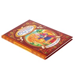 Книга детская в твёрдом переплёте «Русские народные сказки»,128 стр.