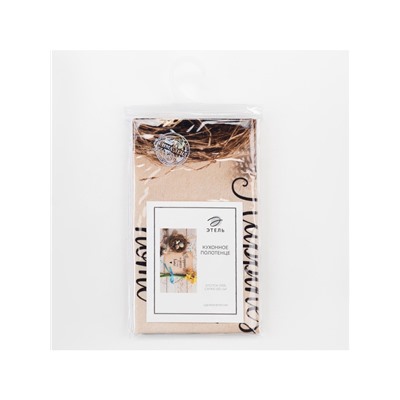 Полотенце кухонное «Этель. Счастья и мира Вашему дому», 40×73 см, 100% хлопок, саржа 190 г/м²