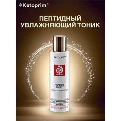 Ketoprim  Тоник увлажняющий (тестер),  100 мл