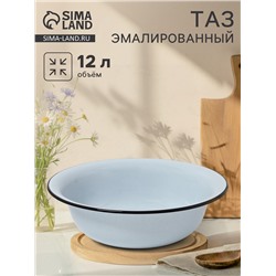УЦЕНКА Таз 12 л (гранит) Без декора