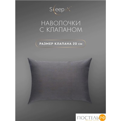 SLEEP IX САКАИ т-сер Комплект наволочек 70х70-2, 2 пр, хл