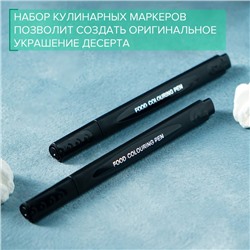 Набор маркеров для украшения десертов, 13.5×6.5×1.5 см, 2 шт., чёрный