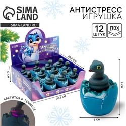 Мялка антистресс «Змейка» световая, в шоубоксе
