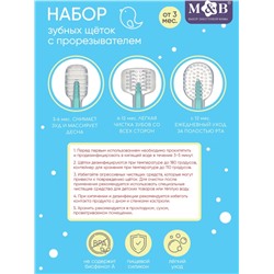 Набор зубных щёток с прорезывателем в футляре, 3 шт. в наборе, цвет голубой