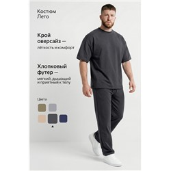 Мужской костюм из футера с брюками Happyfox