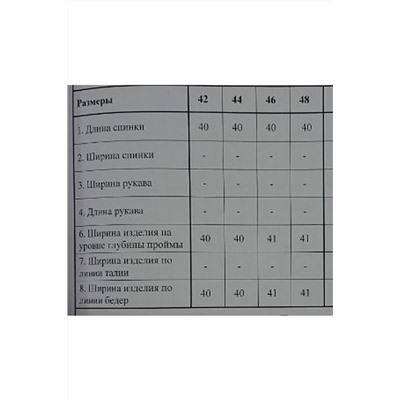DAVYDOV 9204/1, Жилет