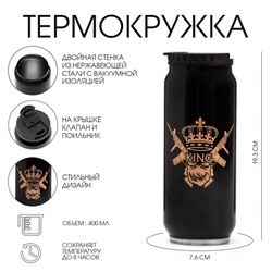 Термокружка, 400 мл, KING, сохраняет тепло 8 ч, 7.6×19.3 см