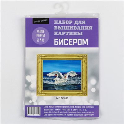 Набор для вышивания картины бисером «Лебеди»
