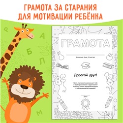 Книга - тренажёр «Коррекция дисграфии и дислексии», 68 стр.