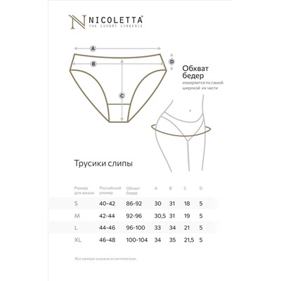 Женские трусы-стринги в рубчик 7шт. Nicoletta