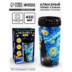 Термостакан детский, с вставкой из алмазной мозаики «Лунная ночь», 450 мл