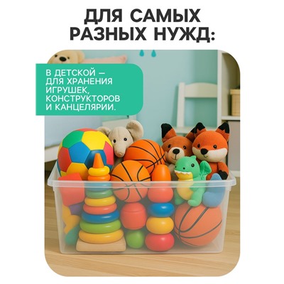 Ящик пластиковый для хранения, с крышкой, объём — 16 л, прозрачно-матовый