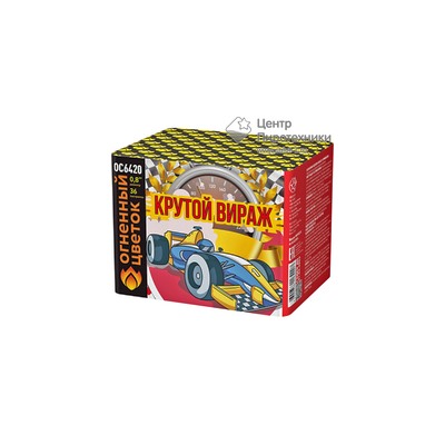Крутой вираж (0,8"х36) (ОС6420)Огненный цветок