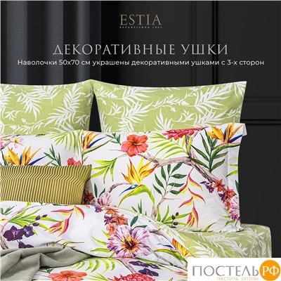 Estia КАПРИС КПБ 145х215-1/180х220-1/50х70-2, 4 пр.,бамб/хл C
