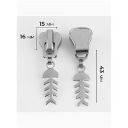 Бегунок для молнии «Трактор», №8, «Рыба», 10 шт., цвет никель