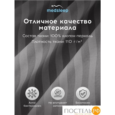 Medsleep ЛИНДАУ сер Пододеяльник на молнии 200х215-1, 1 пр., хл