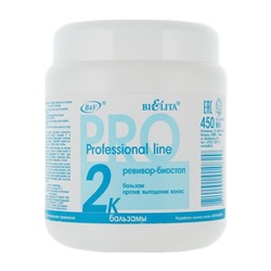 Бальзам для волос "Ревивор-биостоп" (450 мл) (10493521)