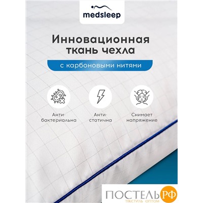 MedSleep NUBI Подушка 70х70, 1пр, микровол/мкфайбер.