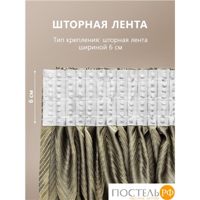 Daily by T  Шторы ДЕНИЗ кор 220х270-2, 2пр, плстр.