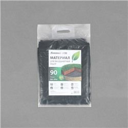 Материал для ландшафтных работ, 20×0.8 м, плотность 90 г/м², спанбонд с УФ-стабилизатором, чёрный, Greengo, Эконом 30%