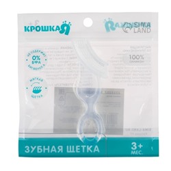 Детская зубная щетка Крошка Я, прорезыватель - массажер, силиконовая, от 3 мес.
