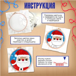 Вышивка ковровая «Дед Мороз», с пяльцами, с трафаретом, новогодняя