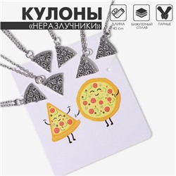 Кулоны парные «Неразлучники» круг пиццы, цвет чернёное серебро, 45 см