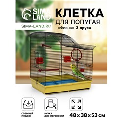 Клетка для попугая «Фиона», 3 яруса, 48×38×53 см, микс цветов