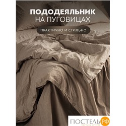 PRIME PRIVE СМОГЕН беж КПБ 145х205-1/180х220-1/50х70-2, 4 пр., хл.
