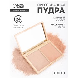 Пудра прессованная двухцветная LAMEILA тон 1