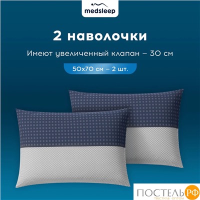 MEDSLEEP ВЕРНЕР КПБ 145х215-1/180х220-1/50х70-2, 4 пр., хл./сатин синий