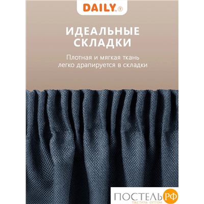 Daily by T ЛОРЕНА син Шторы 220х270, 2пр, плстр.