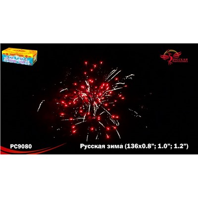 Фейерверк РС9080 Русская зима (0,8", 1", 1,2" х 136)