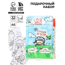 Подарочный набор, блокнот раскраска А6, 32 л., ручка пиши-стирай «Лучший во всем»