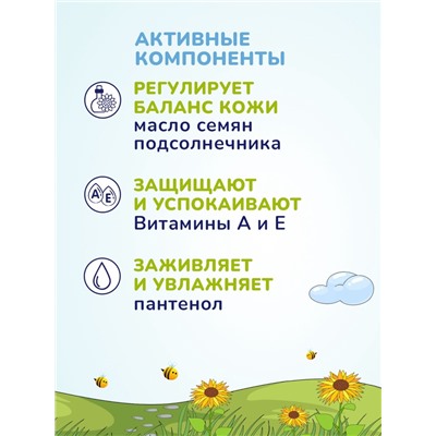 Крем детский AQA baby увлажняющий, 75 мл