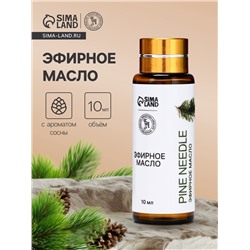 Эфирное масло «Сосна», 10 мл, с пипеткой