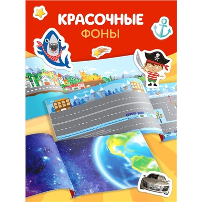 Книги с наклейками «111 наклеек. Для мальчиков», набор 3 шт. по 12 стр.