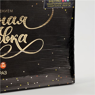 УЦЕНКА Алмазная вышивка с полным заполнением «Дом у озера» 20×30 см