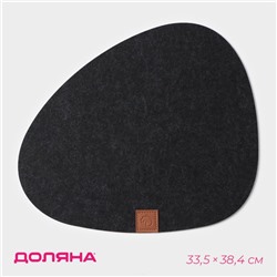 Салфетка сервировочная на стол Доляна «Грэй», 33.5×38.4 см, толщина 4 мм, чёрная