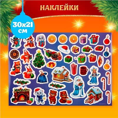 Игровой набор «Новый год! Сюрприз»