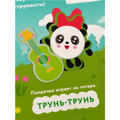 Книга с липучками «Весёлый праздник», 12 стр., Малышарики