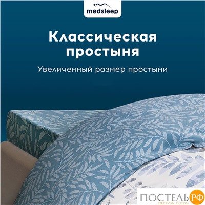 MEDSLEEP БЕАТА КПБ 145х215-1/180х220-1/50х70-2, 4 пр., хл./сатин голубой