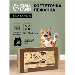 Когтеточка для кошек ТМ «Когтедралка» КРАФТ 56х30х2,5 см