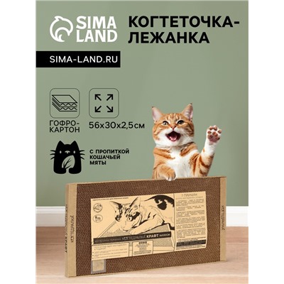 Когтеточка для кошек ТМ «Когтедралка» КРАФТ 56х30х2,5 см